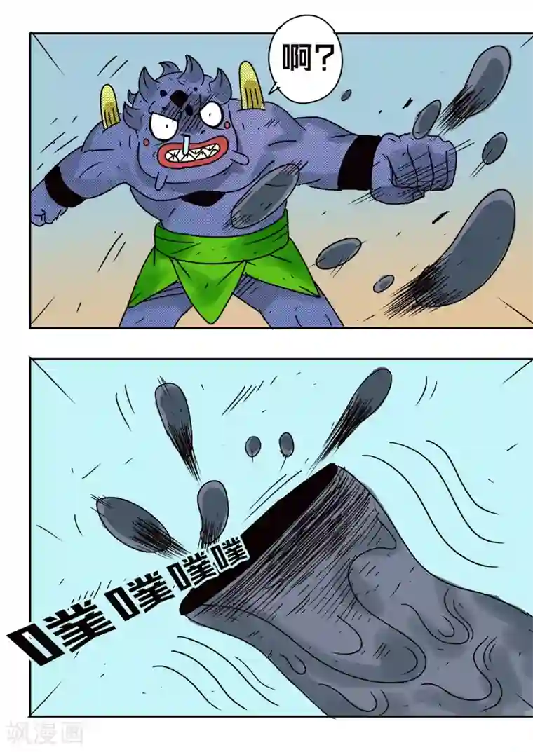 少年白牙第74话