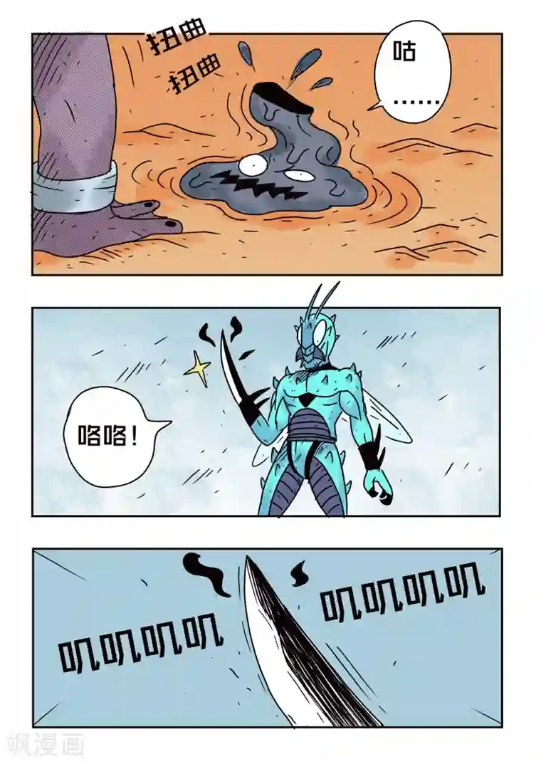 少年白牙第74话