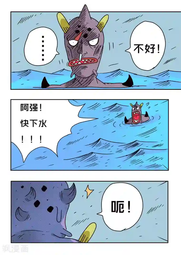 少年白牙第74话