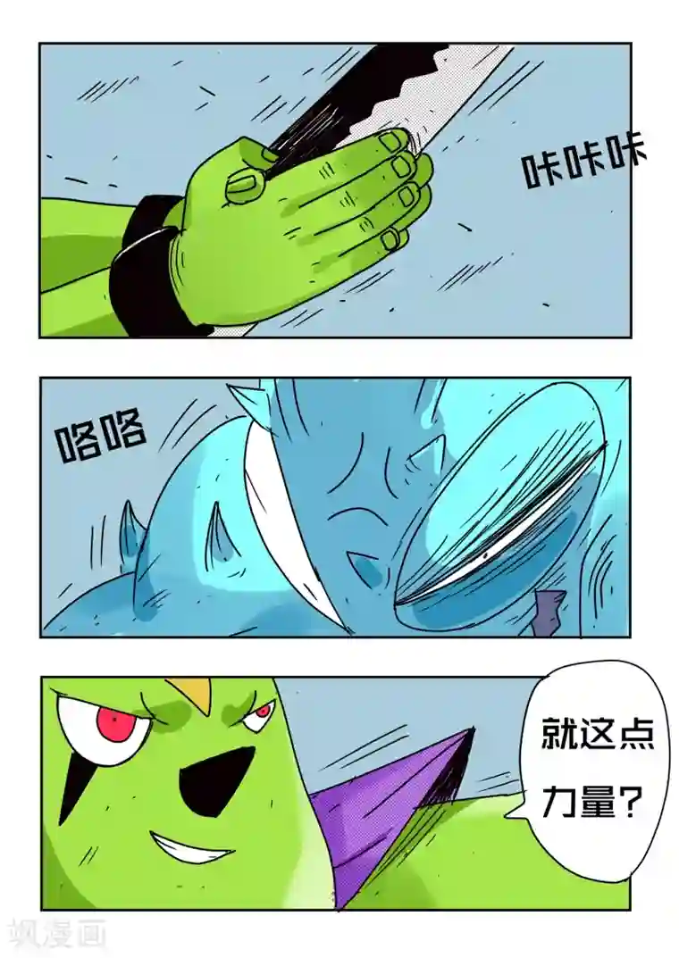 少年白牙第75话