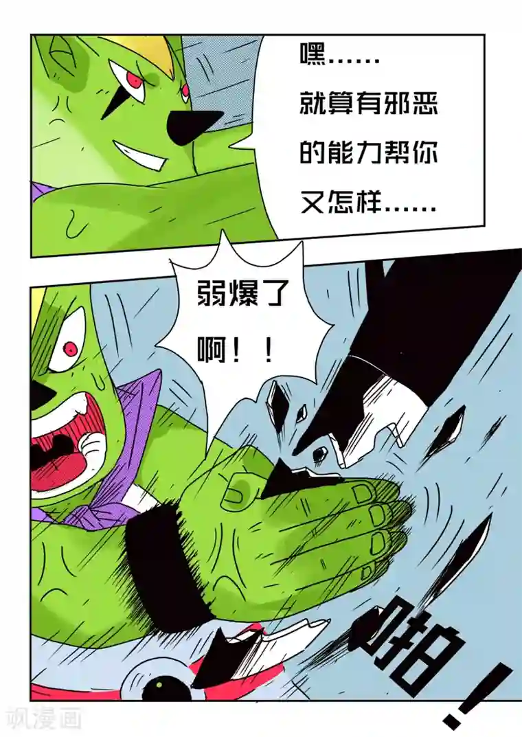 少年白牙第75话