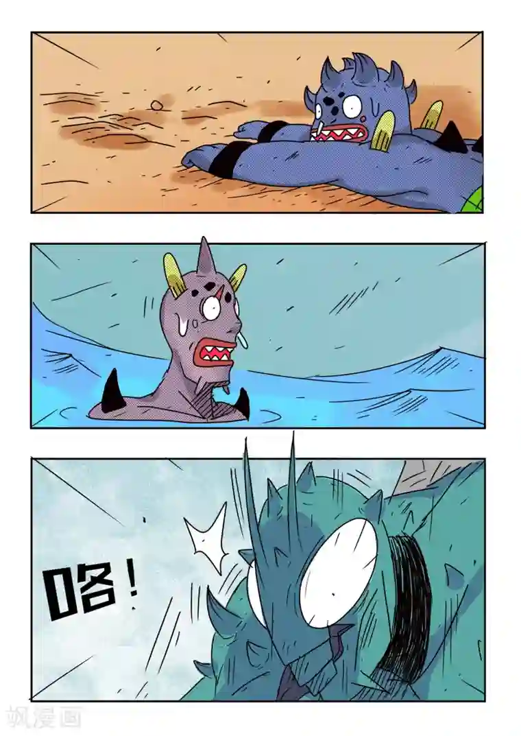 少年白牙第75话