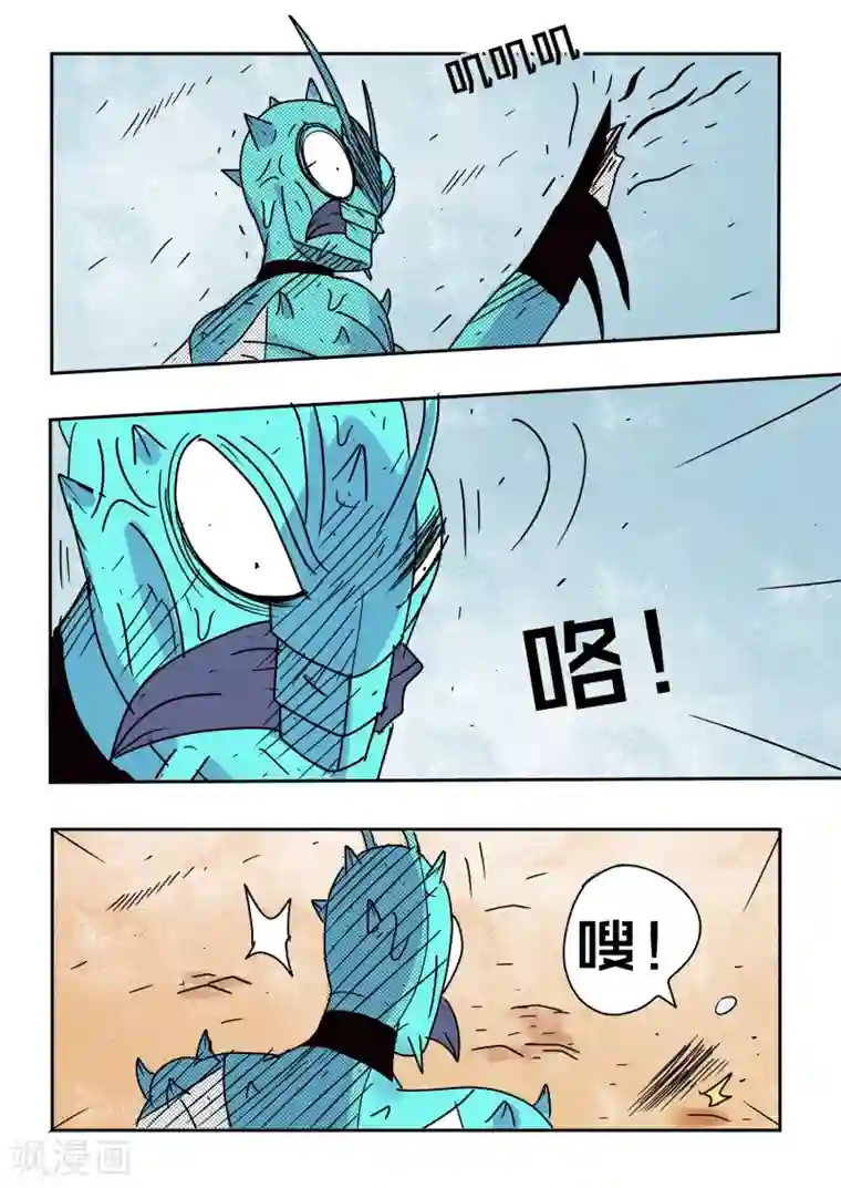 少年白牙第75话