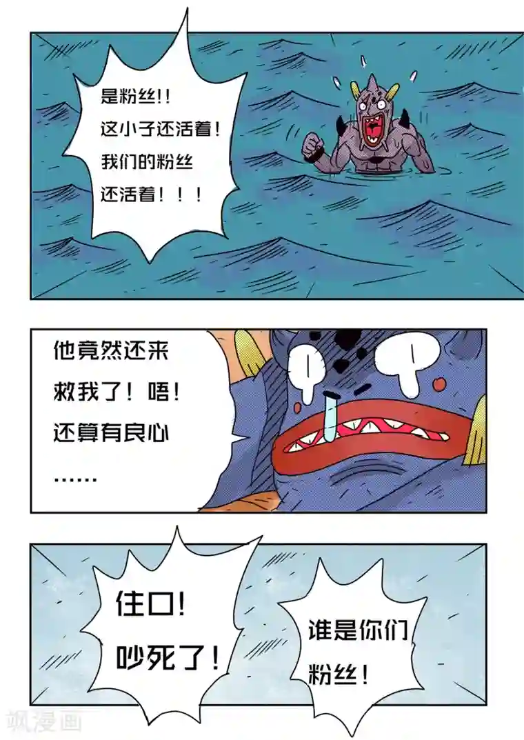 少年白牙第75话