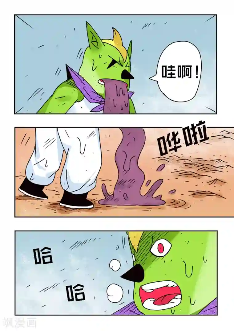 少年白牙第75话