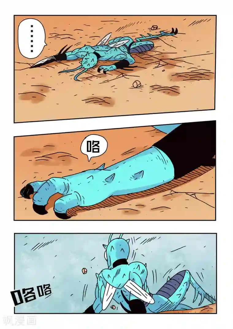 少年白牙第75话