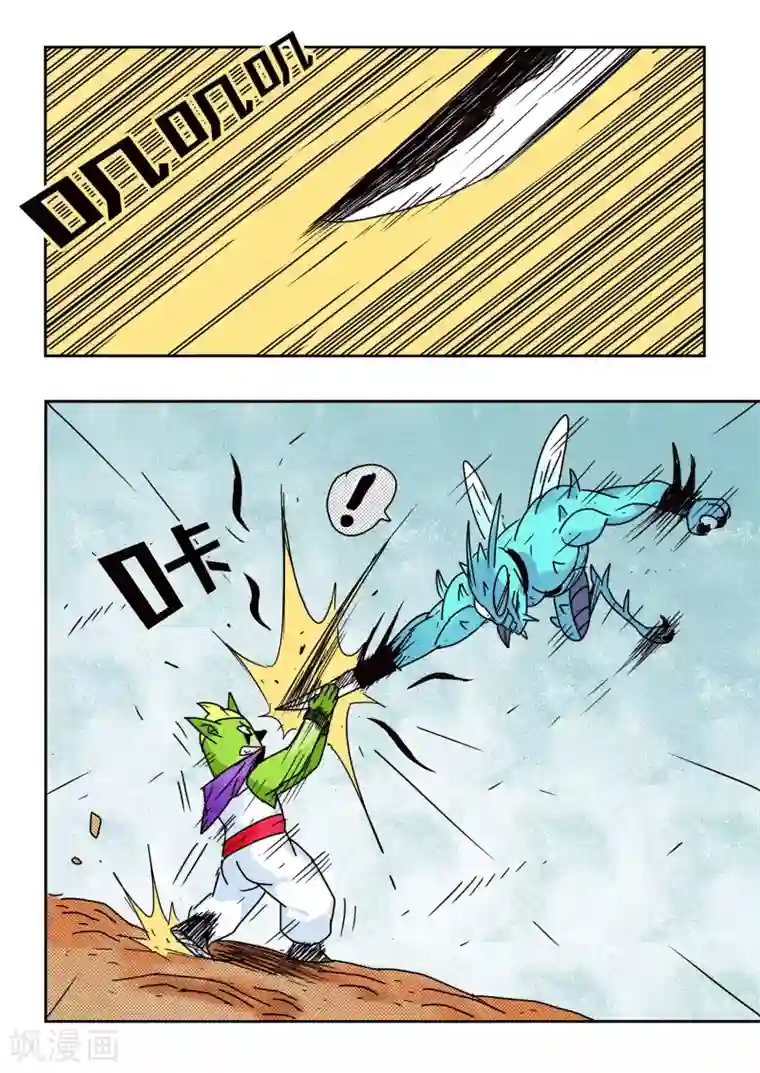 少年白牙第75话