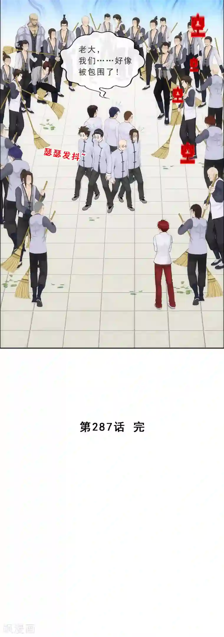 解离妖圣第287话 微服私访1