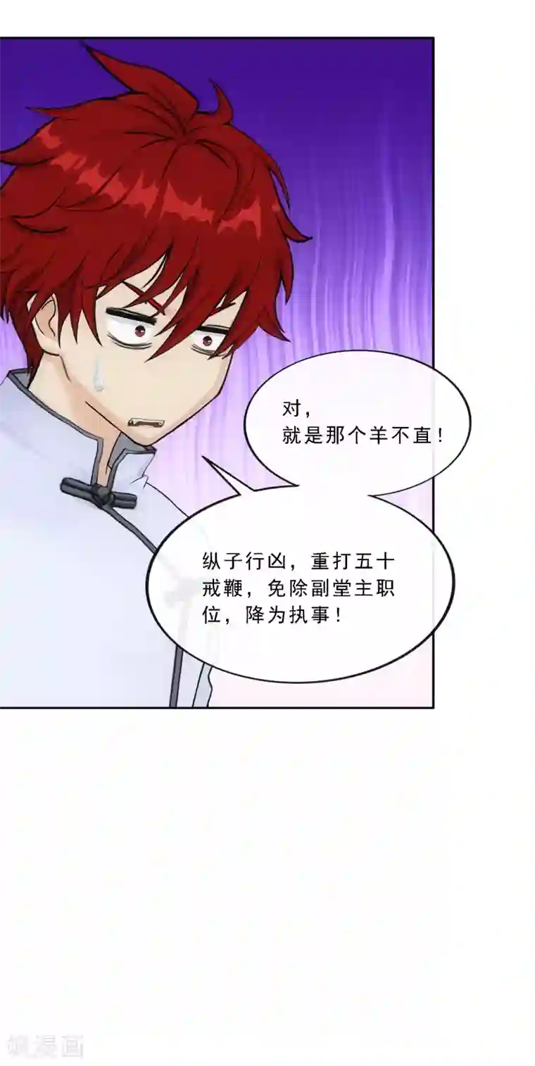 解离妖圣第289话 总院长大人，威武！