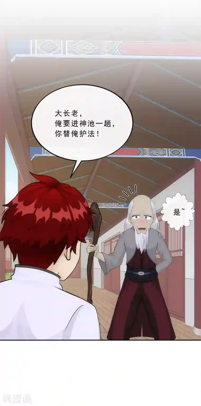 解离妖圣第289话 总院长大人，威武！