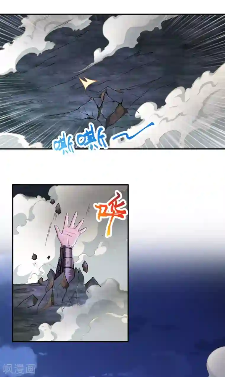 逆天邪神（条漫版）第348话 小妖后的杀机