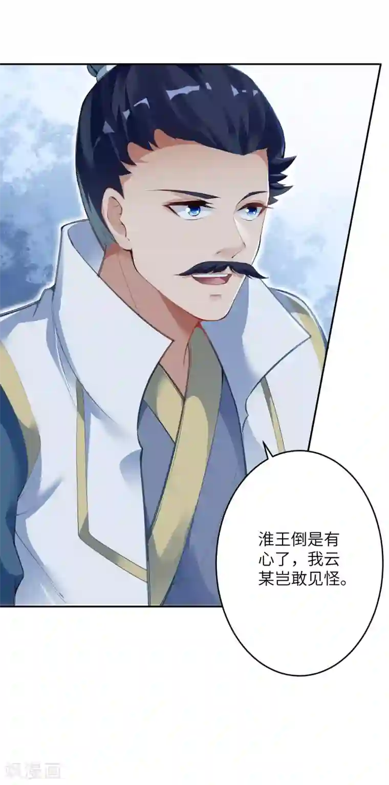 逆天邪神（条漫版）第349话 幻妖七子