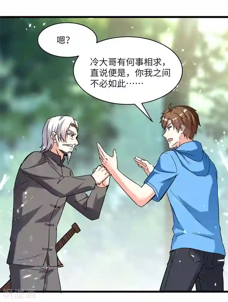 天才狂医第189话 旧人