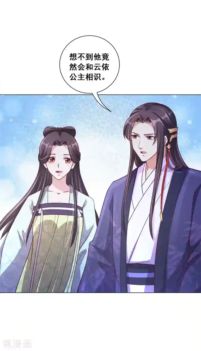 王妃有毒最终话 花好人团圆