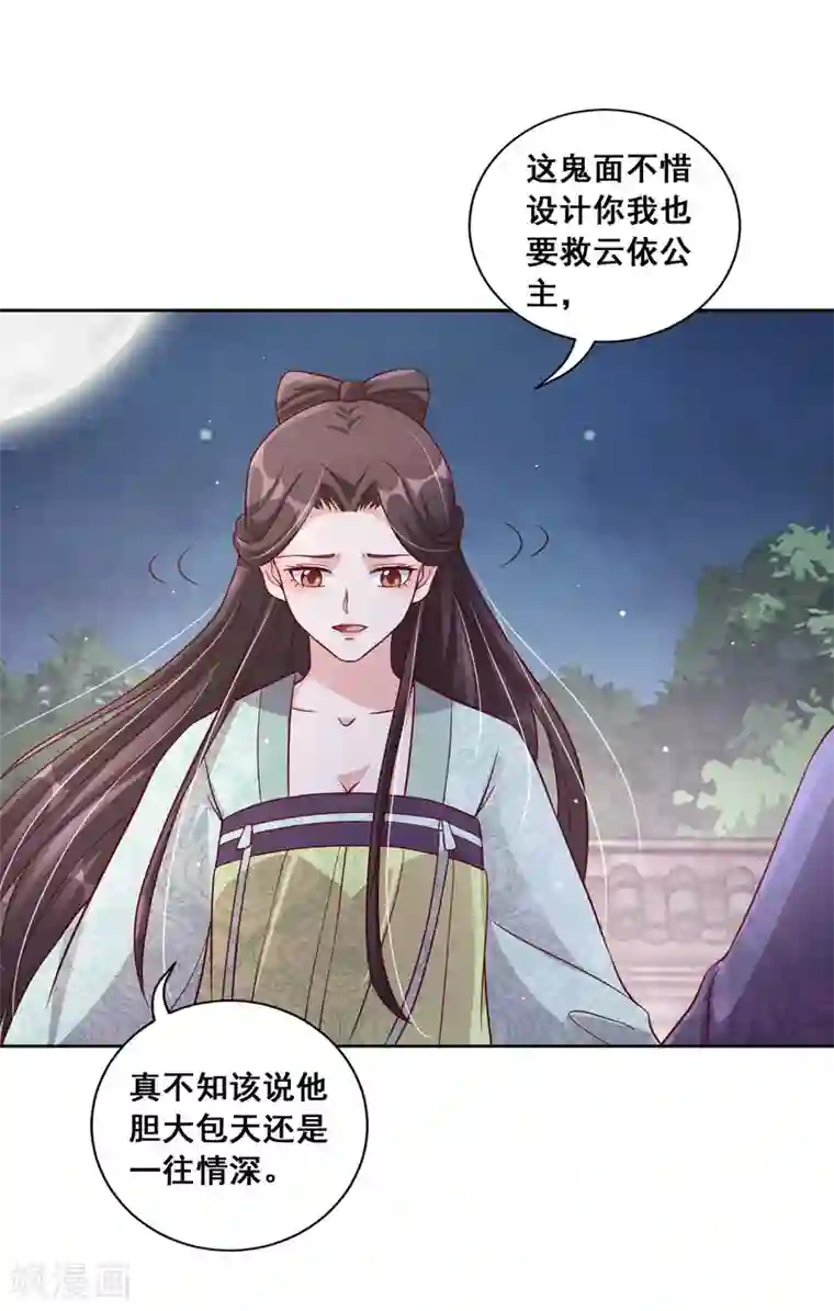 王妃有毒最终话 花好人团圆