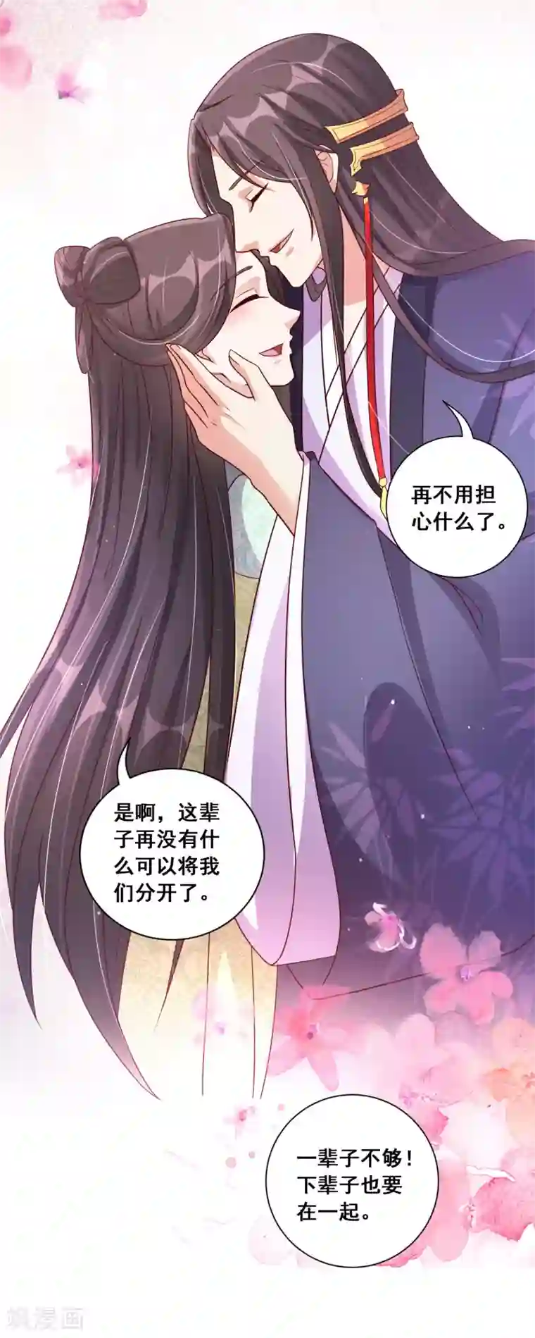 王妃有毒最终话 花好人团圆