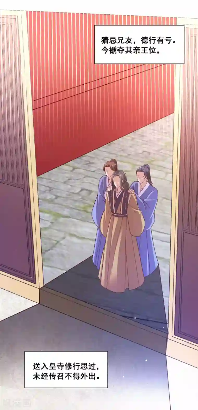 王妃有毒最终话 花好人团圆