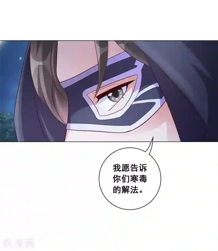 王妃有毒最终话 花好人团圆