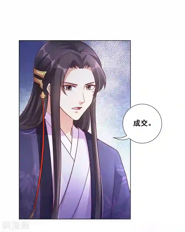 王妃有毒最终话 花好人团圆