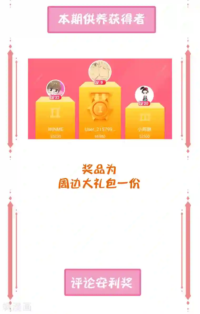 王妃有毒开奖：完结撒花！