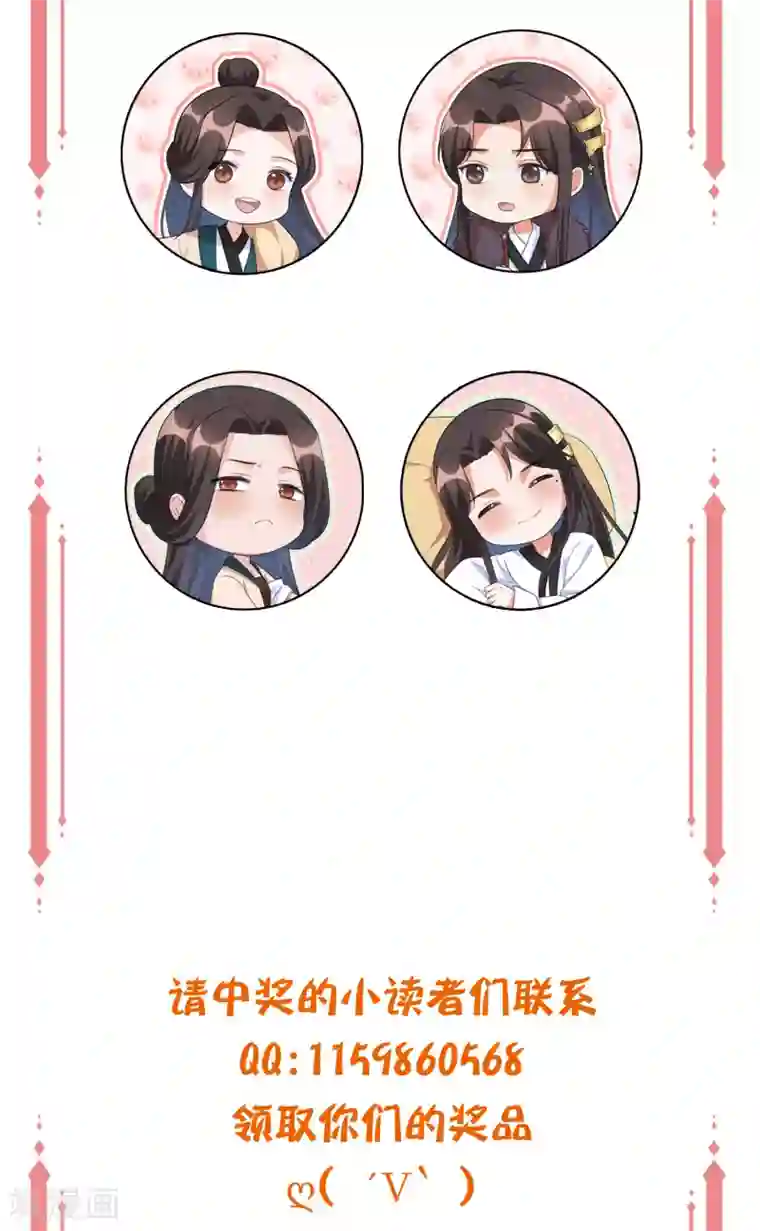 王妃有毒开奖：完结撒花！