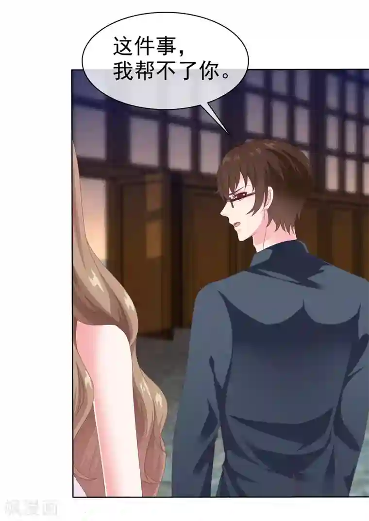 冰山总裁强宠婚第152话 危！危！危！