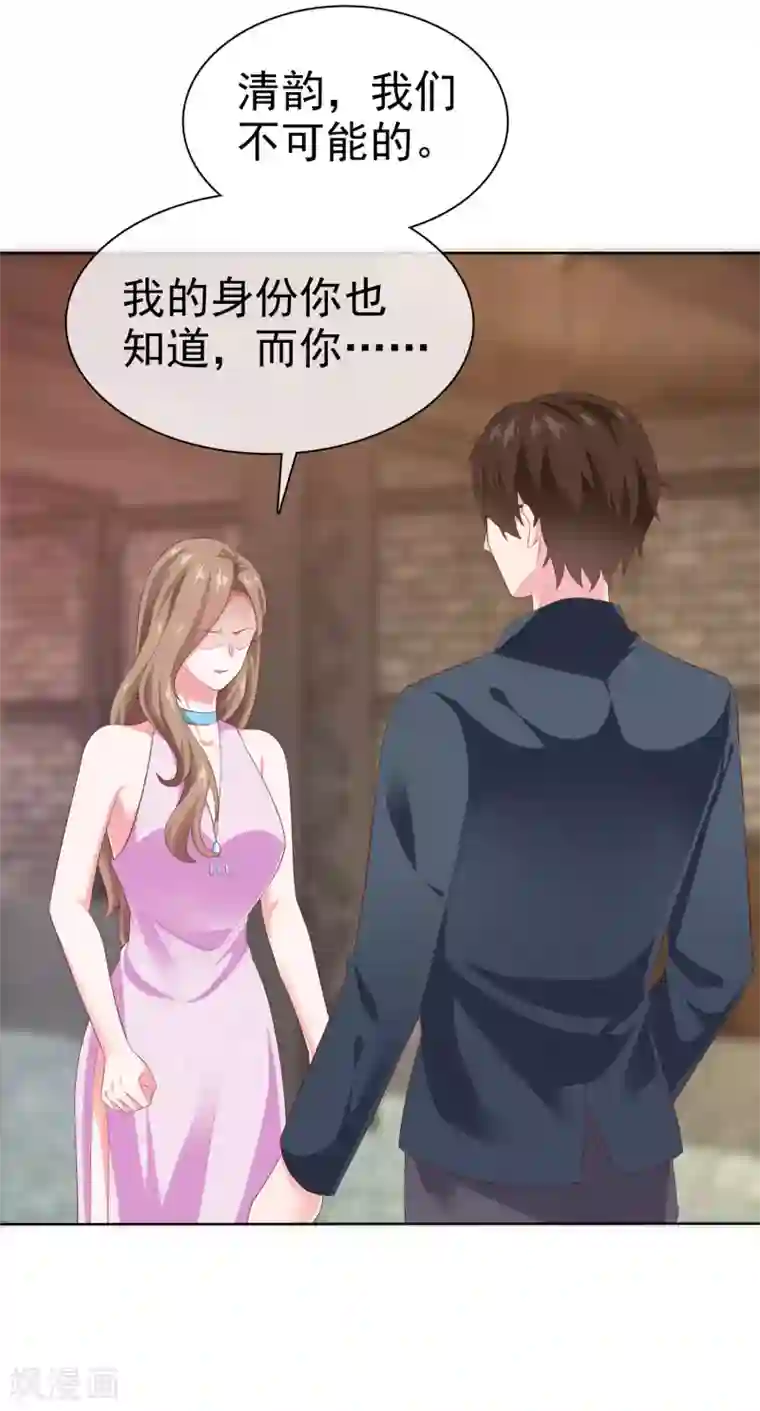 冰山总裁强宠婚第152话 危！危！危！