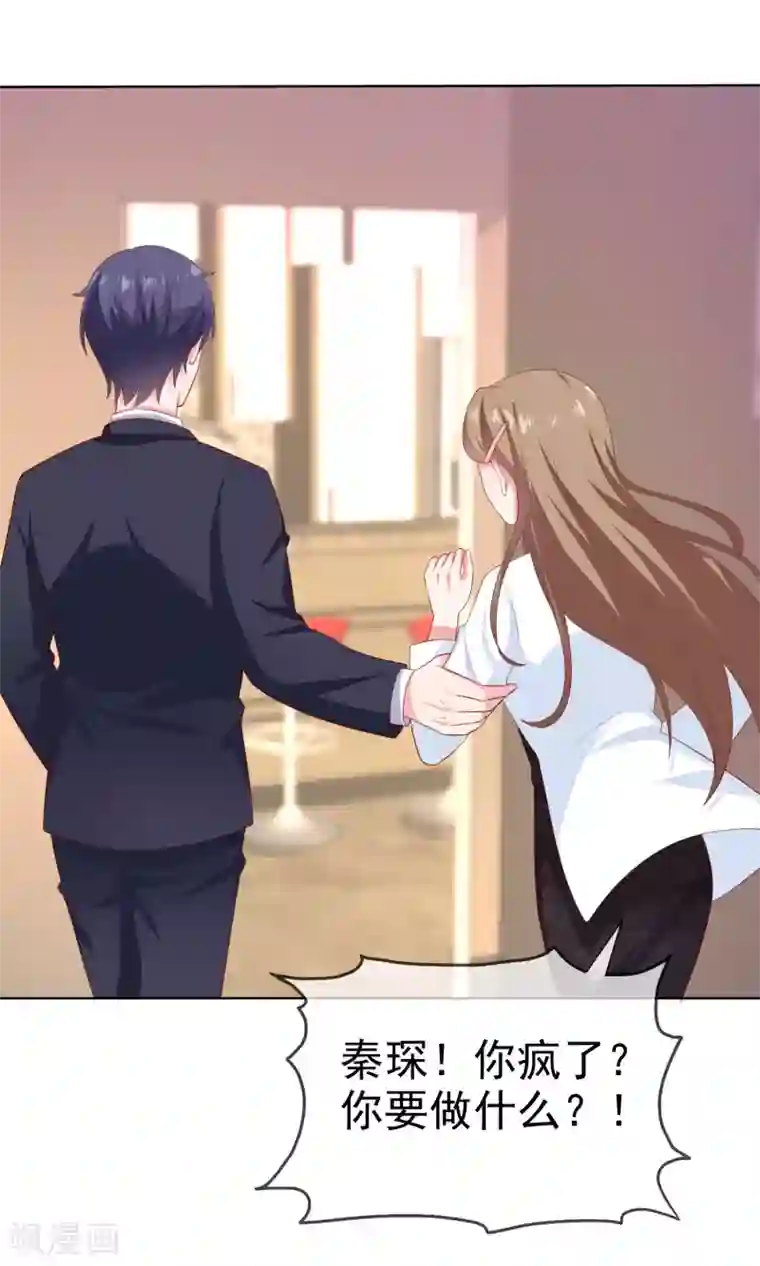 冰山总裁强宠婚第153话 我要带走娆娆！