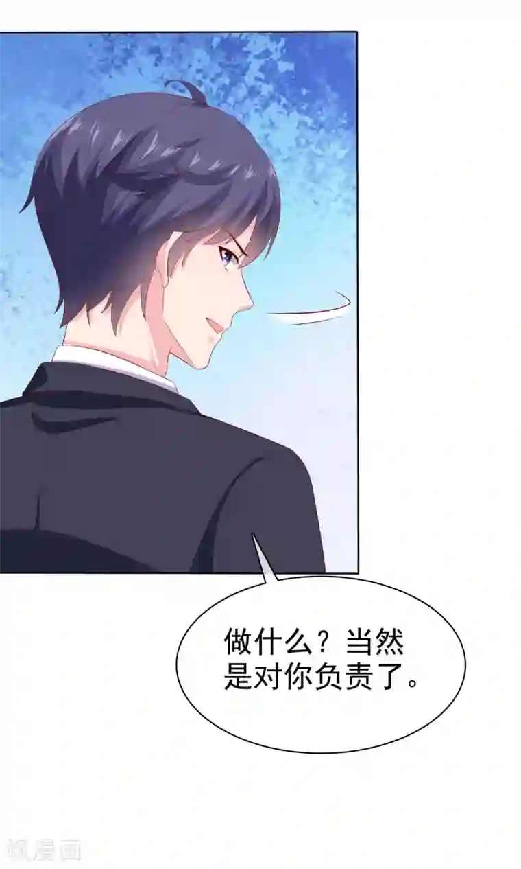 冰山总裁强宠婚第153话 我要带走娆娆！