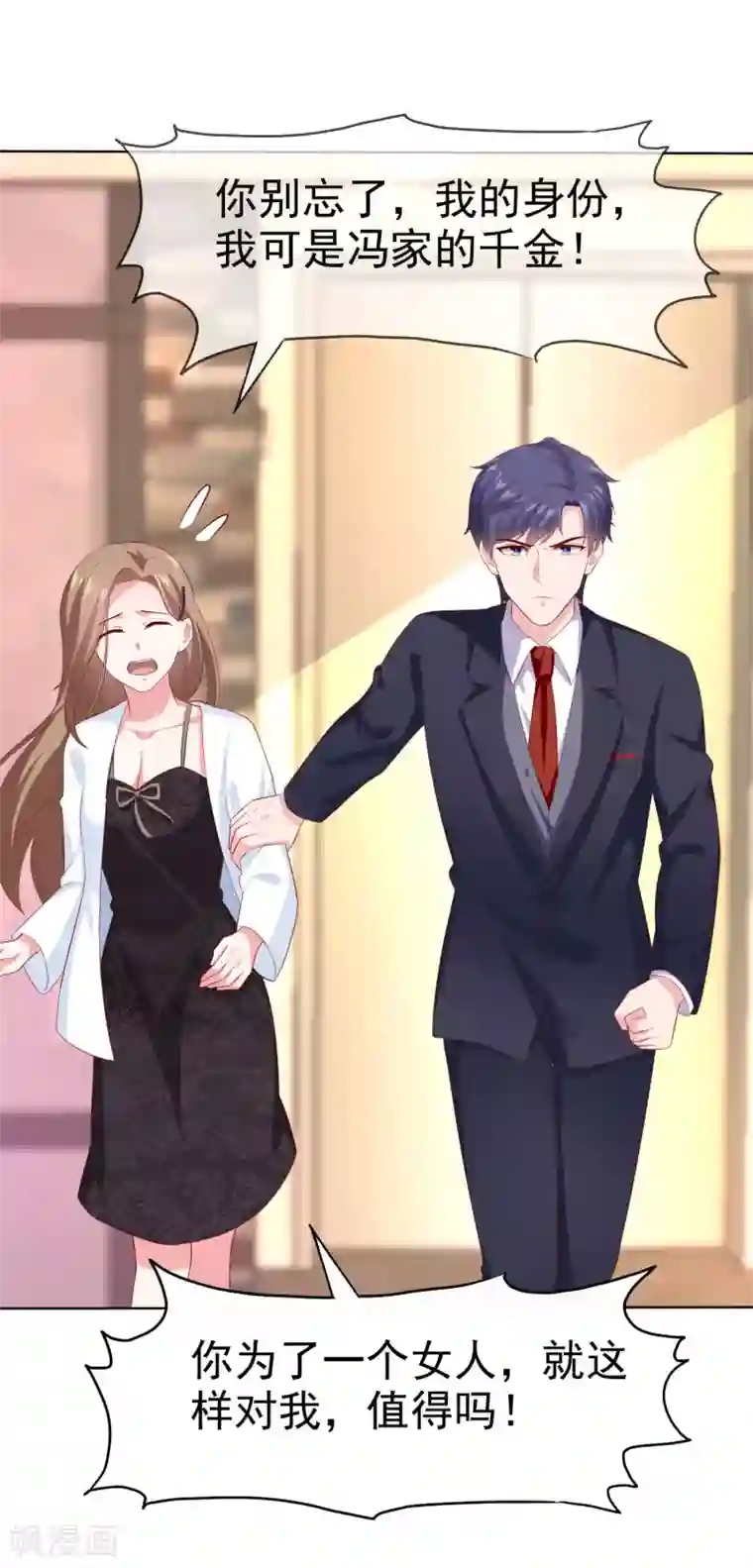 冰山总裁强宠婚第153话 我要带走娆娆！