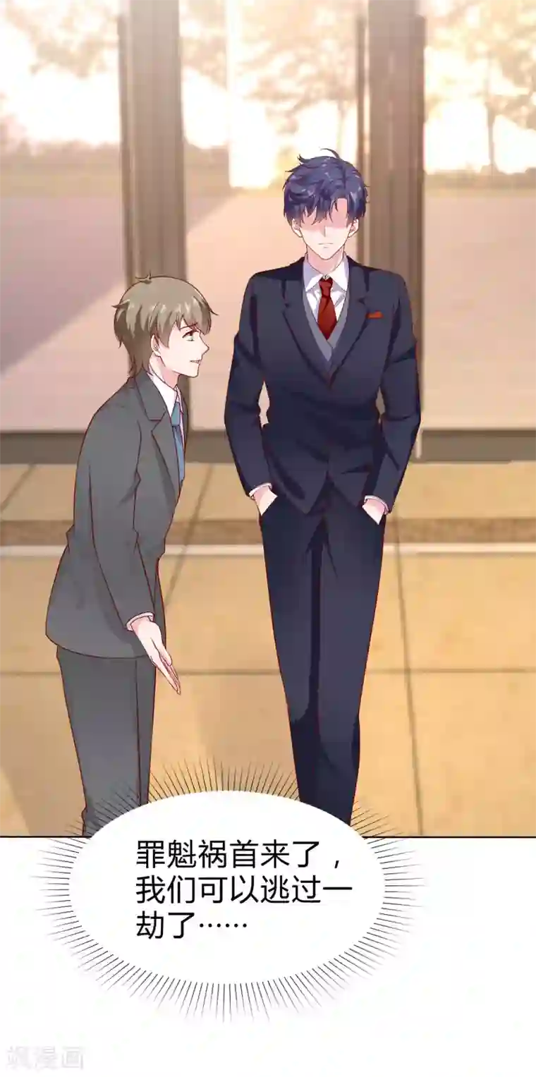 冰山总裁强宠婚第153话 我要带走娆娆！