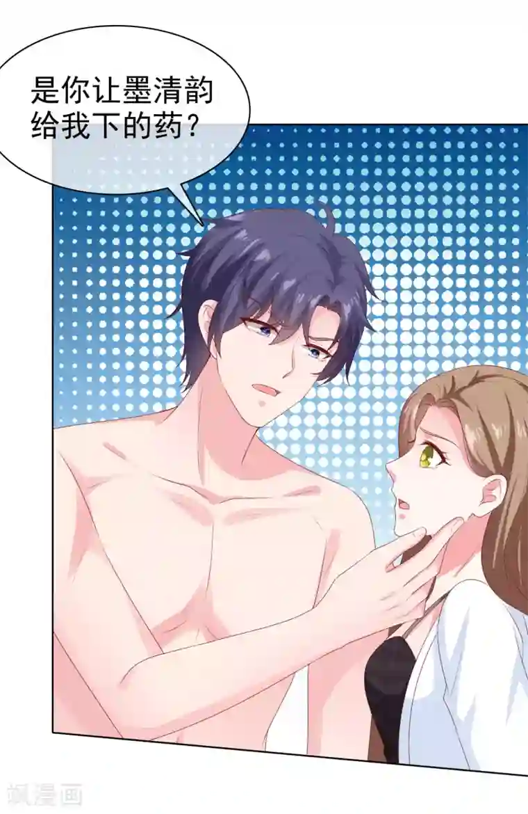 冰山总裁强宠婚第153话 我要带走娆娆！