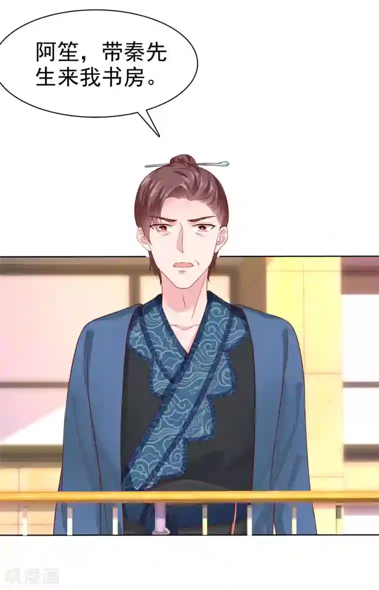 冰山总裁强宠婚第153话 我要带走娆娆！