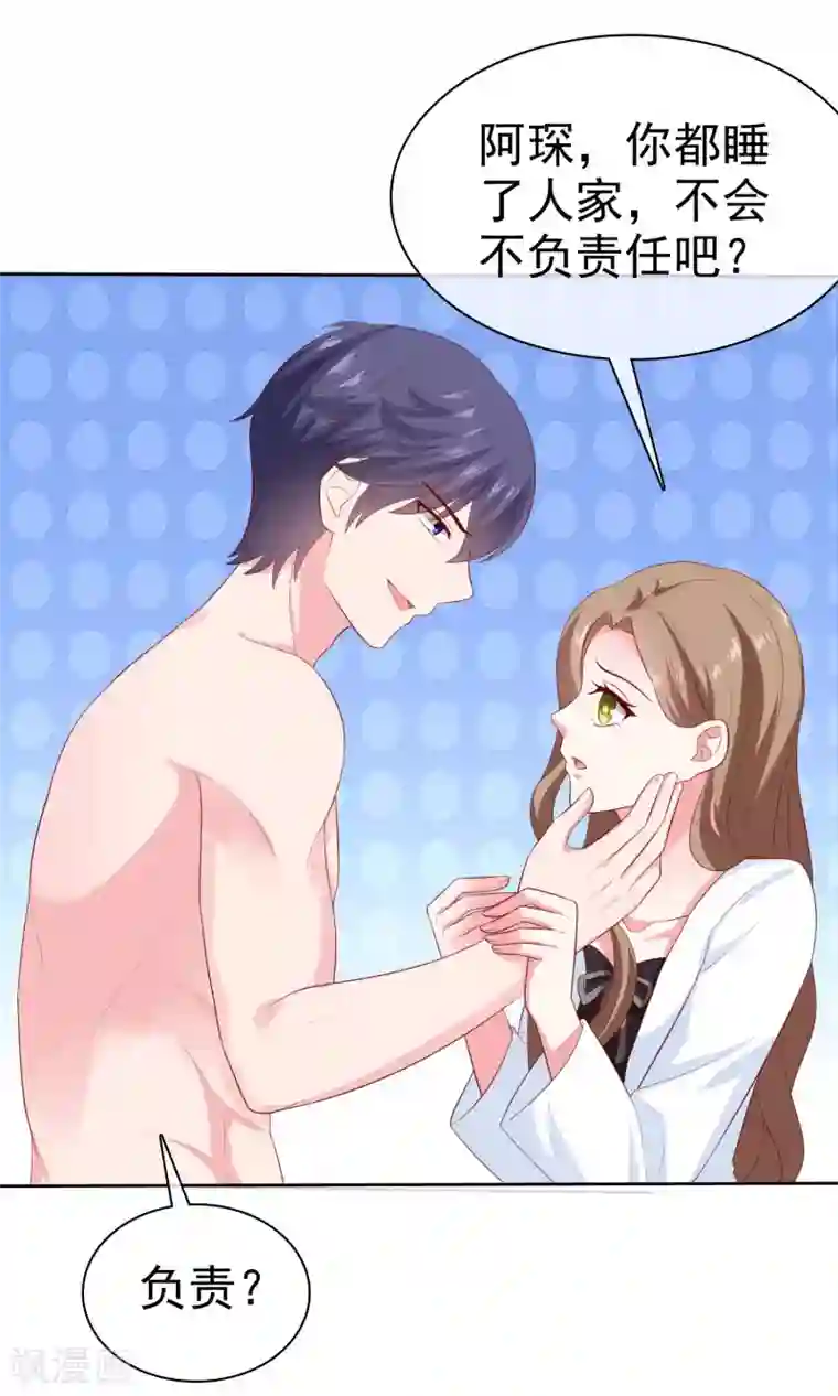 冰山总裁强宠婚第153话 我要带走娆娆！