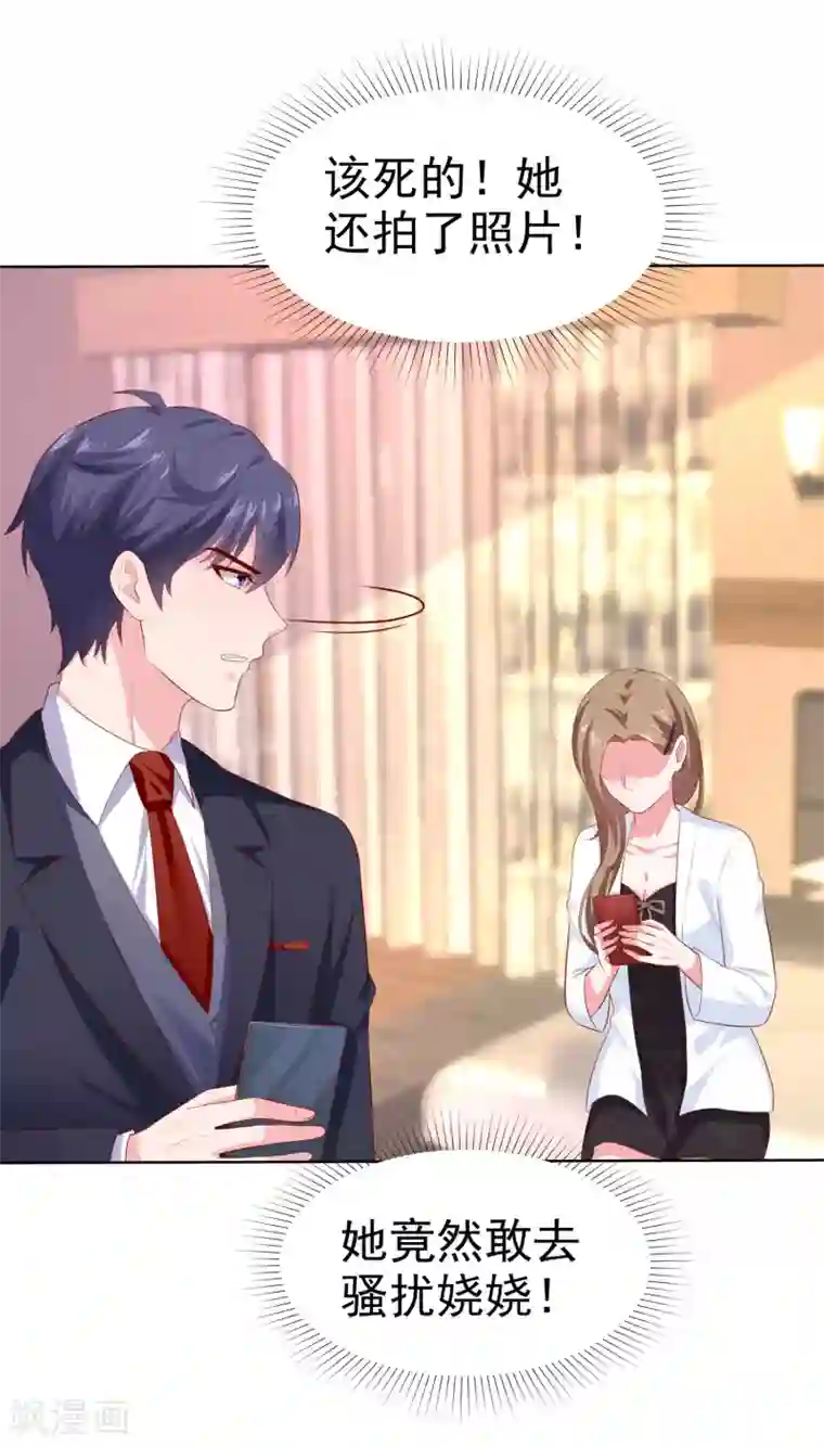 冰山总裁强宠婚第153话 我要带走娆娆！