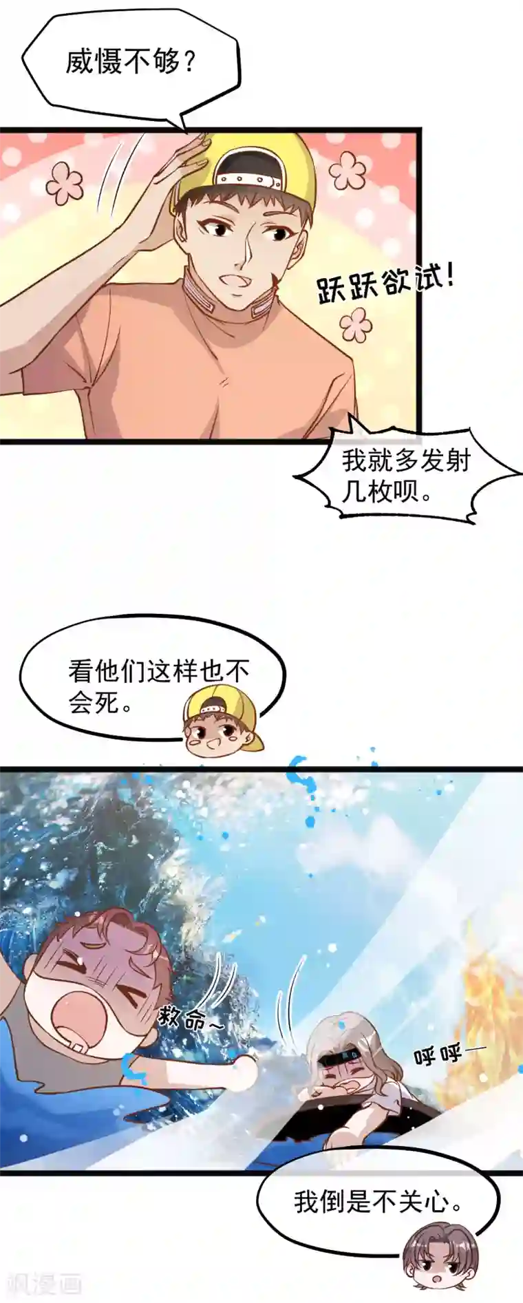 神级渔夫第168话 王牌飞行员