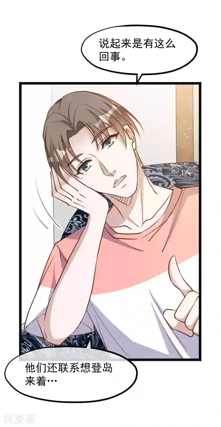 神级渔夫第169话 实弹炮击！