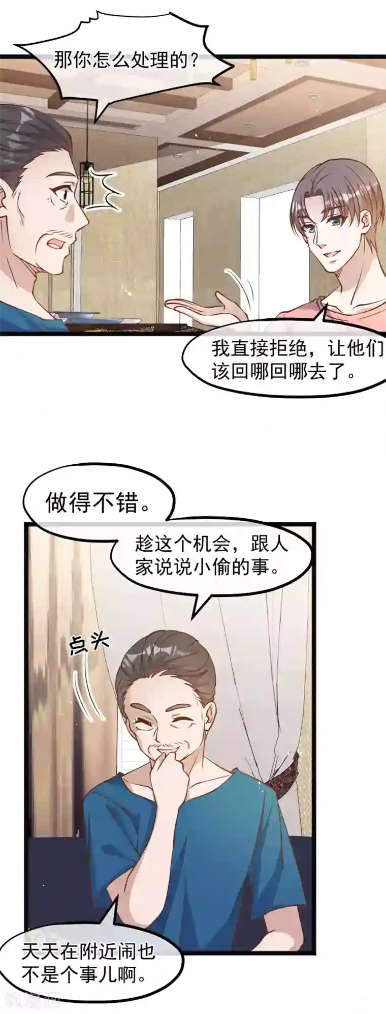 神级渔夫第169话 实弹炮击！