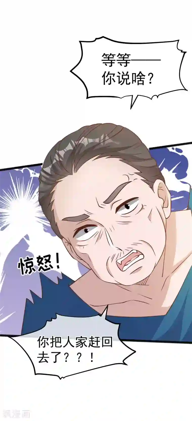 神级渔夫第169话 实弹炮击！