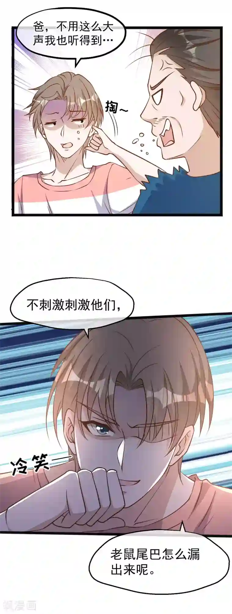 神级渔夫第169话 实弹炮击！