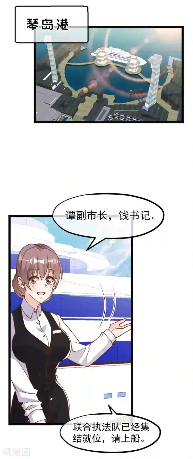 神级渔夫第169话 实弹炮击！