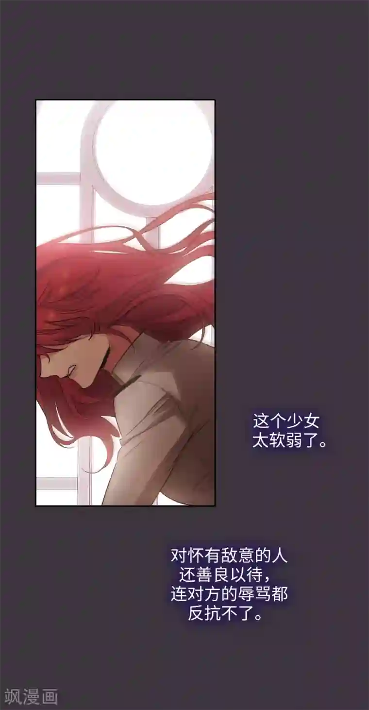 阿多尼斯第333话 值得拉拢的盟友伊亚娜