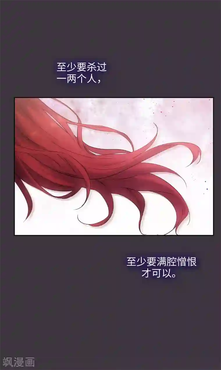 阿多尼斯第333话 值得拉拢的盟友伊亚娜