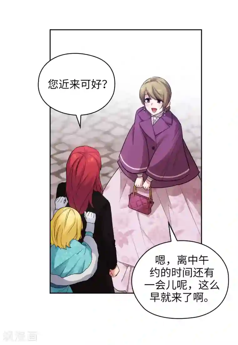 阿多尼斯第334话 明明是利用，我却动了心