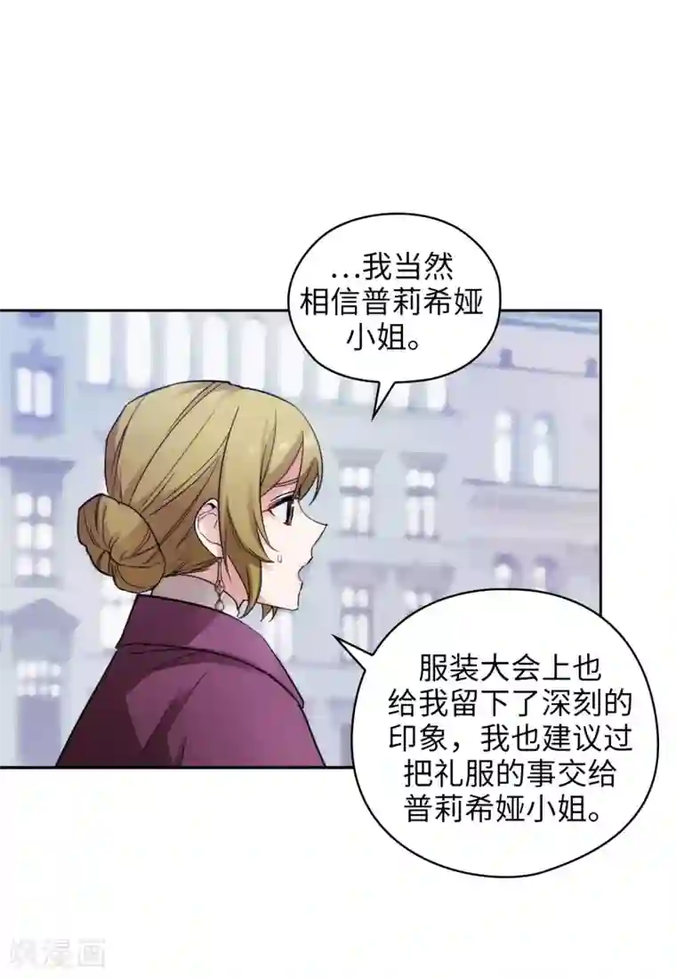 阿多尼斯第334话 明明是利用，我却动了心