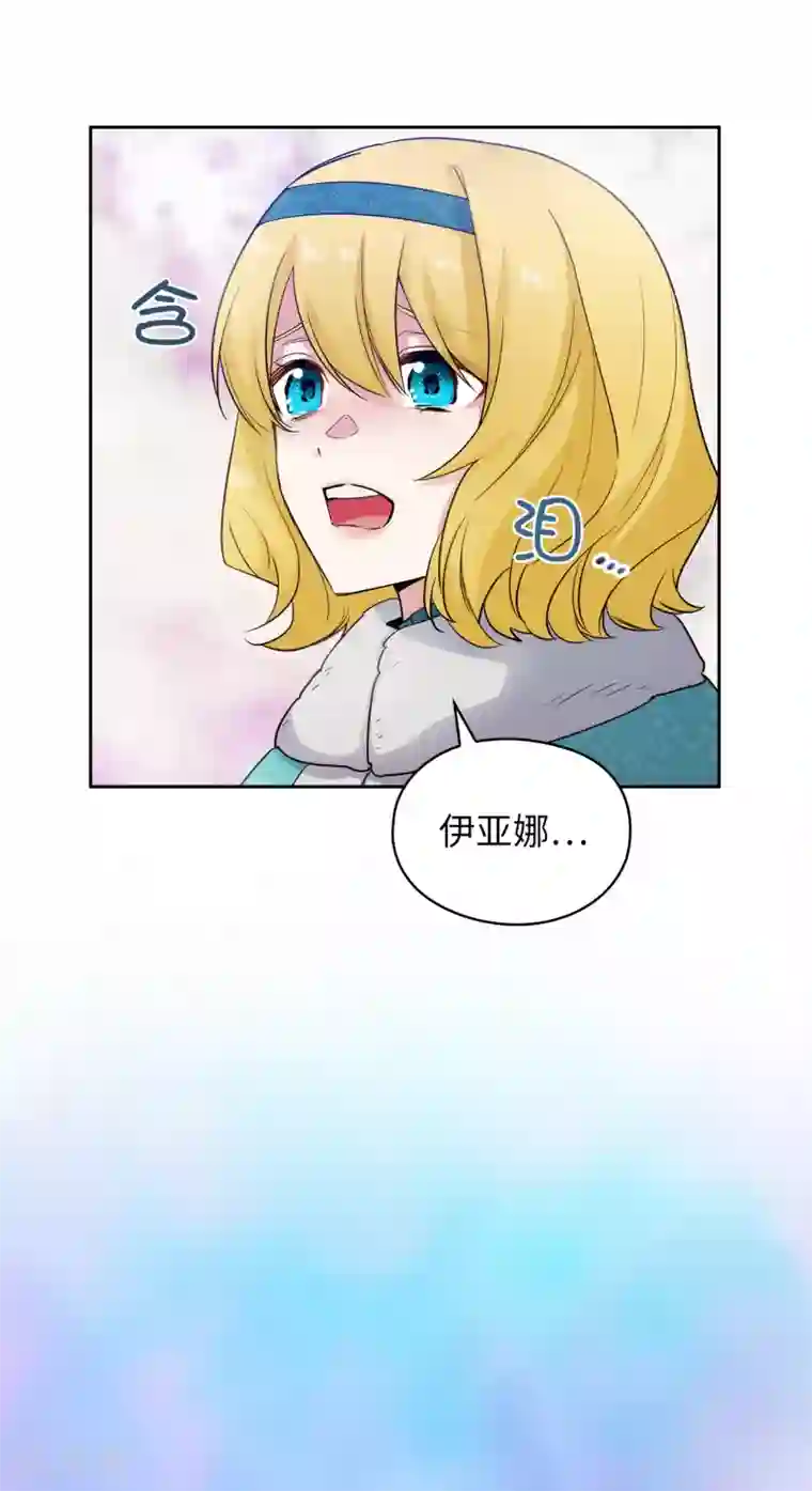 阿多尼斯第334话 明明是利用，我却动了心