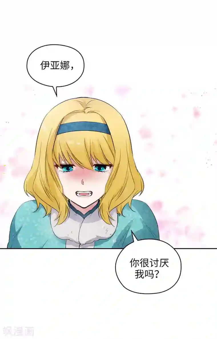 阿多尼斯第334话 明明是利用，我却动了心