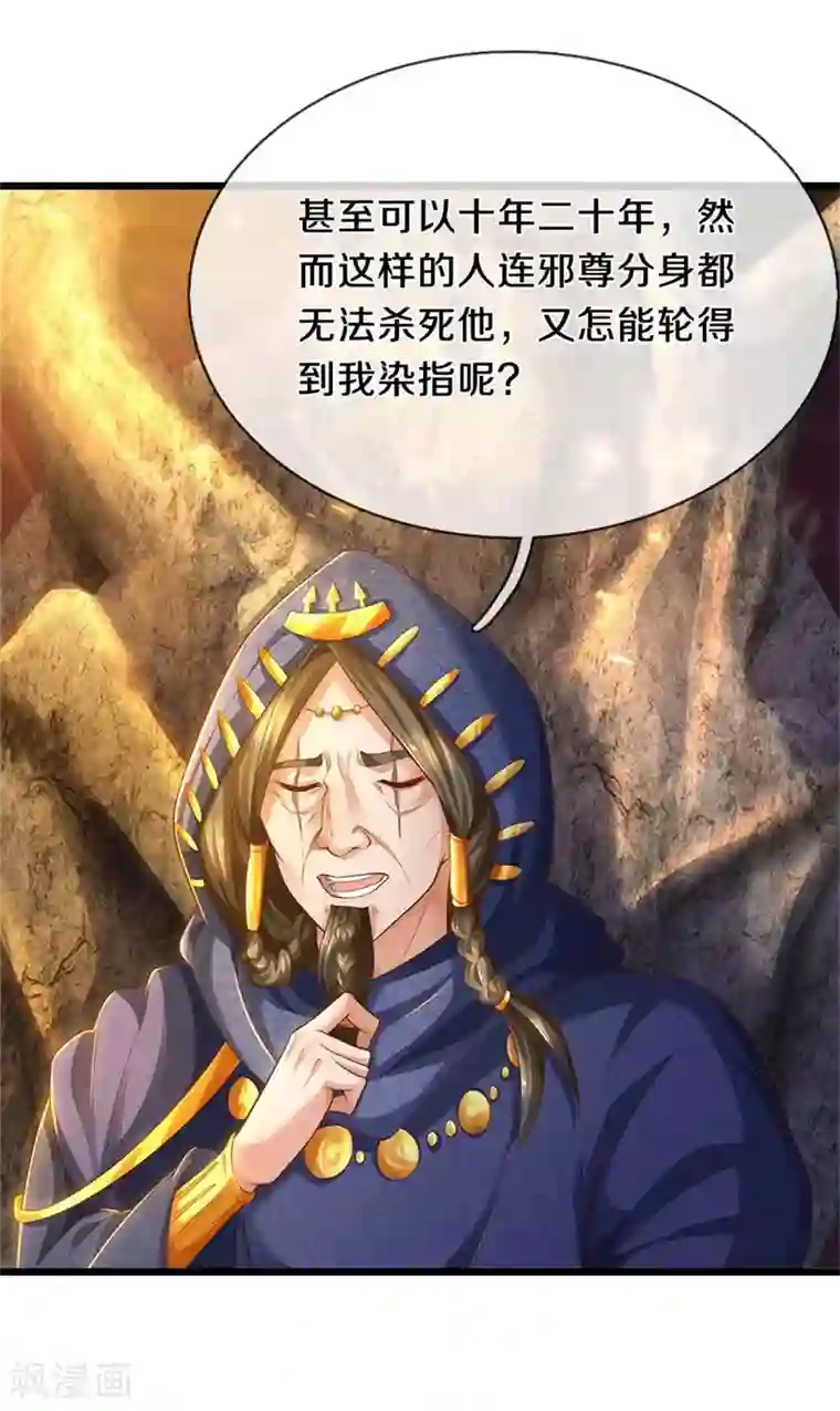 逆天剑神第389话 嘤嘤嘤嘤，高估你了