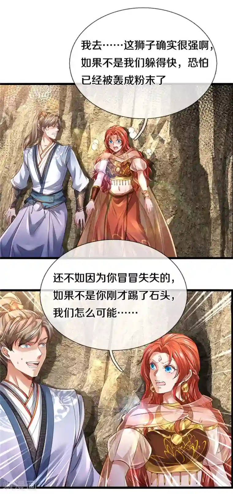 逆天剑神第390话 沙漠凶兽，偶遇元凶