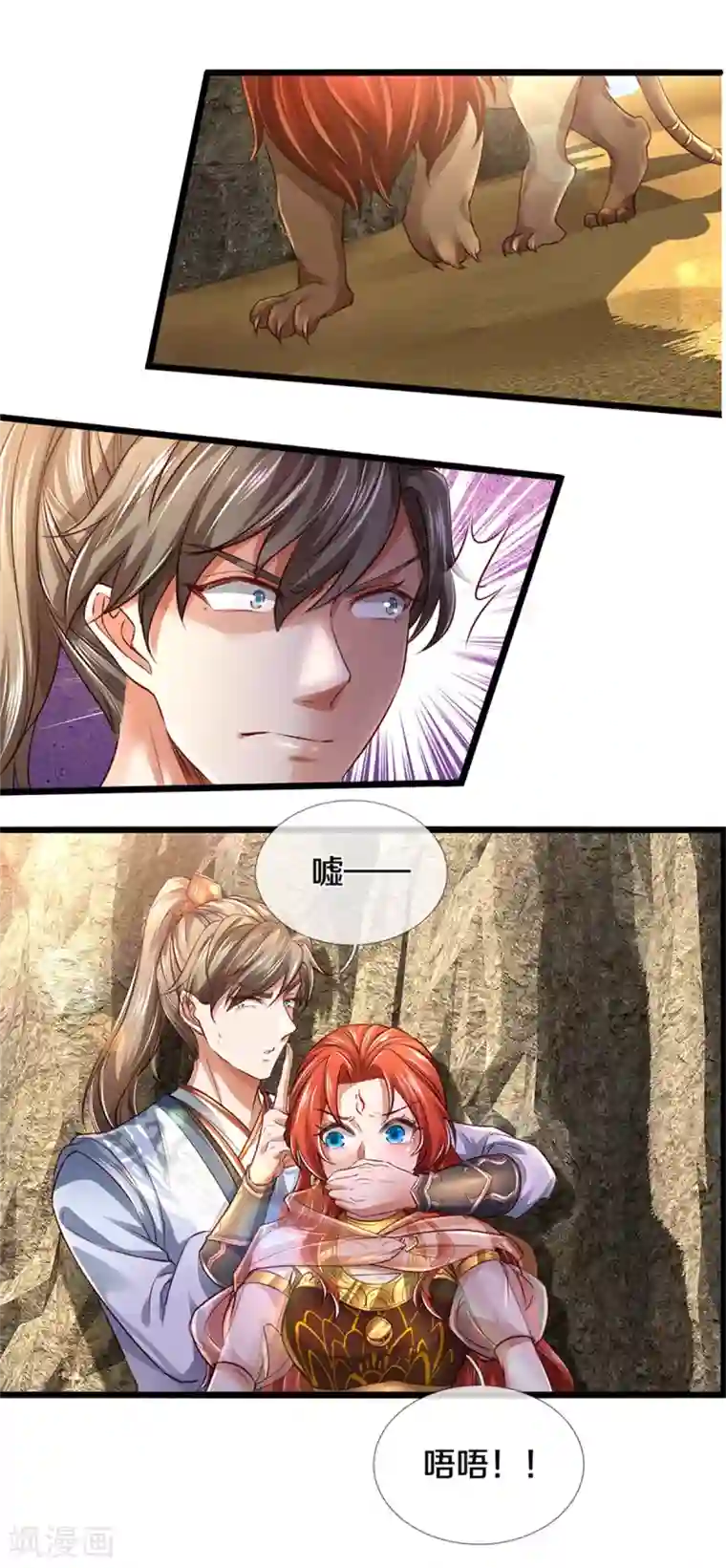 逆天剑神第390话 沙漠凶兽，偶遇元凶